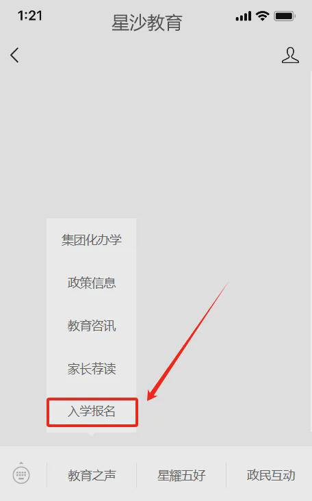 九游會(huì)真人游戲第一品牌一文看懂！長(zhǎng)沙縣任務(wù)教誨階段2025年春季重生退學(xué)網(wǎng)上報(bào)名