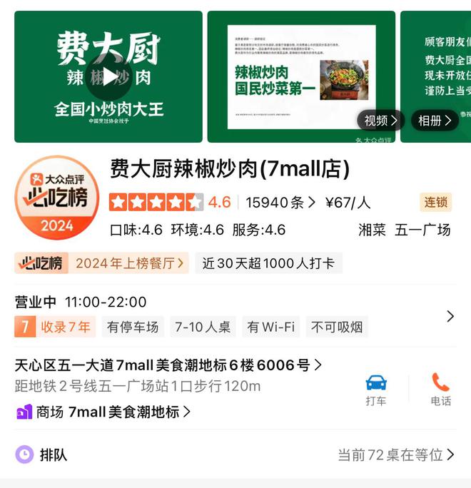 j9九游會(huì)官方網(wǎng)站熱點(diǎn)餐廳均勻列隊(duì)超1小時(shí)！五一假期長(zhǎng)沙“味蕾游”出圈(圖1)