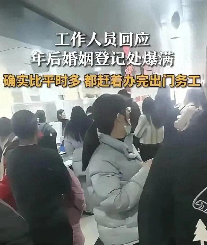 九游會J9官方網(wǎng)站年后婚姻注銷處爆滿400人列隊事情職員：仳離的多成婚的少！