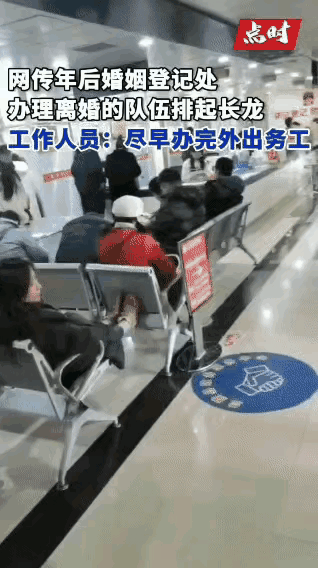 九游會(huì)J9官方網(wǎng)站年后婚姻注銷處爆滿400人列隊(duì)事情職員：仳離的多成婚的少！(圖4)