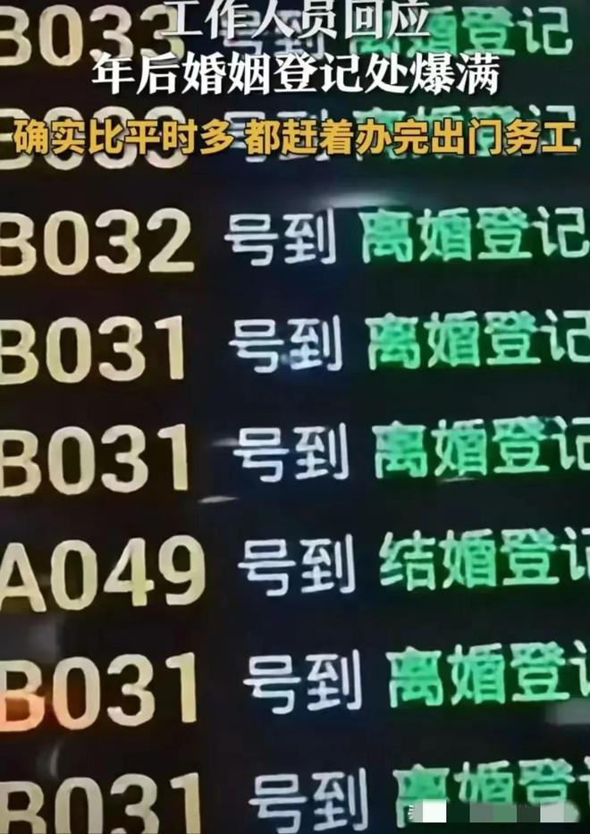 九游會(huì)J9官方網(wǎng)站年后婚姻注銷處爆滿400人列隊(duì)事情職員：仳離的多成婚的少！(圖5)