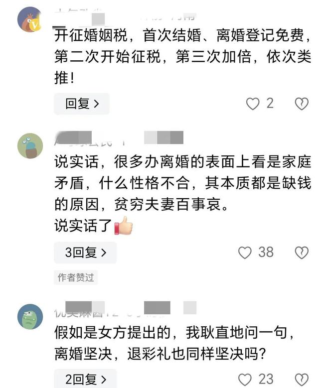 九游會(huì)J9官方網(wǎng)站年后婚姻注銷處爆滿400人列隊(duì)事情職員：仳離的多成婚的少！(圖8)