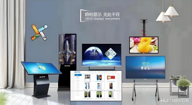 九游會真人游戲第一品牌OBOO鷗柏品牌旗下：觸摸屏告白一體機接入國產(chǎn)麒麟體系、銀(圖2)