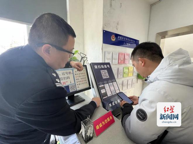九游會手機(jī)可預(yù)定排號！成都雙流公安及16個辦證點(diǎn)連續(xù)晉級中(圖2)